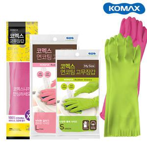 코멕스 고무장갑/위생장갑 라텍스 김장 주방장갑