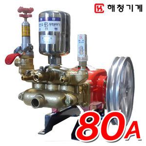 고성능 해청 80A 동력분무기 국산 고압살수 세차 농약