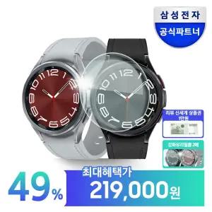 [강화유리필름] 갤럭시워치6 클래식 43mm 블루투스