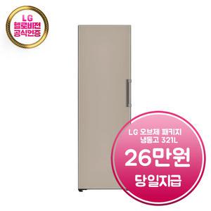 렌탈 -  [LG] 컨버터블 패키지 오브제컬렉션 냉동고 321L (클레이 브라운) / Y321GC3S