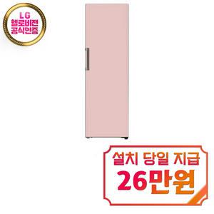 렌탈 - [LG] 컨버터블 패키지 오브제컬렉션 냉장고 384L (핑크) / X321GP3S