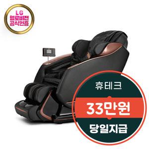 렌탈 - [휴테크] 안마의자 ES9 (블랙펄) / HT-N05A