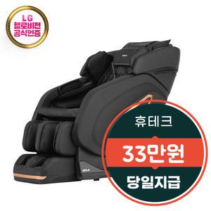 렌탈 - [휴테크] 안마의자 G9 블랙에디션 / HT-N04A