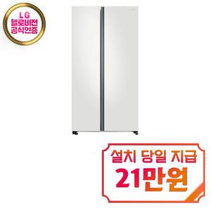 렌탈 - [삼성] 양문형 냉장고 852L (코타화이트) / RS84B5001CW