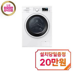 [삼성] 드럼세탁기 9kg (화이트) / WW90T3000KW