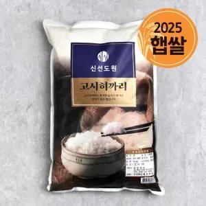 신선도원 고시히까리 10kg