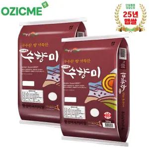 [오직미]수향미10kgx2개 골든퀸3호 명성미곡 당일도정 산지직배(25년햅쌀)
