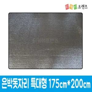 은박 175cm 티케이프 X 캠핑매트 200cm 야외용 특대형 방수 돗자리