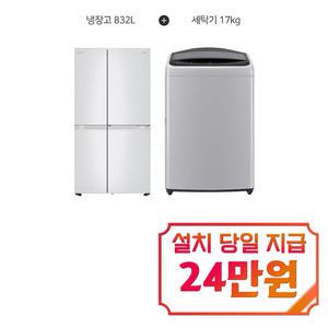 렌탈 - [LG] 통돌이 세탁기 17kg (미드 프리 실버) + 디오스 매직스페이스 양문형 냉장고 832L (화이트) T17DX3A+S834W30V / 60개월 약정s