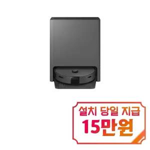 렌탈 - [삼성] 비스포크 AI 스팀 로봇청소기 (새틴 차콜) VR7MD97716H / 60개월 약정