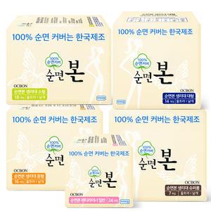 유기농본 순면본 생리대 대형 중형 소형 슈퍼롱오버나이트 팬티라이너 4~6팩 세트