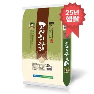 안성 고시히카리쌀 10kg 특등급 25년 햅쌀