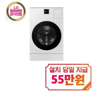 [삼성] 비스포크 AI 콤보 세탁기 25kg + 건조기 15kg (그레이지) / WD80F25CHY