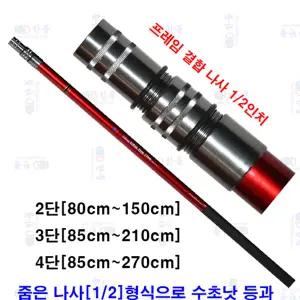 논산/한국낚시물류/한돌상사/범용뜰채 바디/뜰채