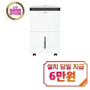 [쿠오레] 제트엔진 제습기 30L / CDH-60
