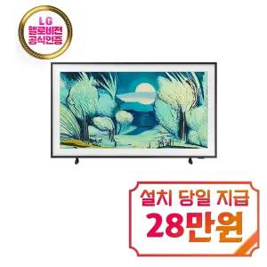 [삼성] 2025 더 프레임 UHD TV 50인치 / KQ50LSF03AFXKR