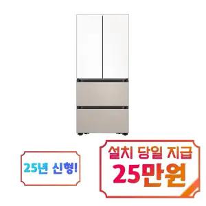 [삼성] 비스포크 AI 김치플러스 4도어 키친핏 Max 김치냉장고 420L (에센셜화이트/에센셜베이지) / RK70F42F2ZGS