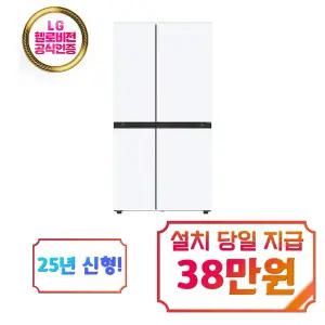 [LG] 디오스 AI 오브제컬렉션 매직스페이스 냉장고 832L (오브제컬렉션 에센스 화이트/에센스 화이트) / S836MQQ142