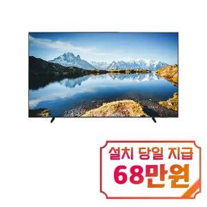 [삼성] 크리스탈 UHD TV 98인치 / KU98UD9000FXKR