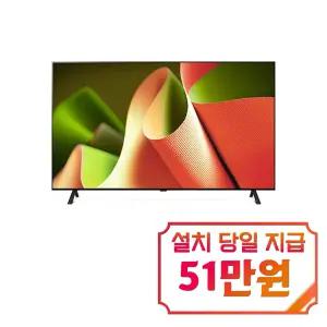 [LG] 올레드 TV 77인치 / OLED77B4S