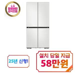 [삼성] 비스포크 AI 하이브리드 4도어 키친핏 Max 냉장고 623L (코타 화이트) / RM70F64Q1A