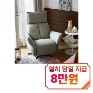 [핸슨소파] 라임 리클라이너 소파 1인용