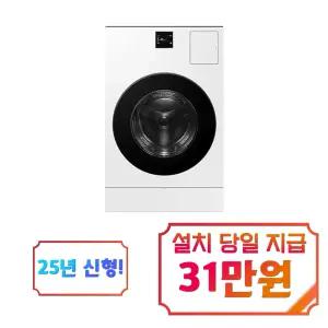 [삼성] 비스포크 AI 콤보 세탁기 25kg + 건조기 15kg (화이트) / WD80F25CHW / s