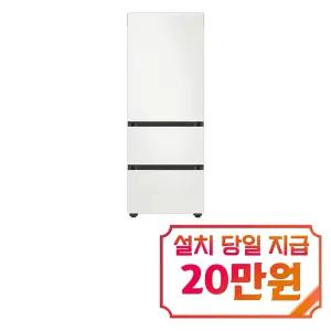 [삼성] 비스포크 김치플러스 3도어 키친핏 김치냉장고 313L (패널선택형) / RQ33DB7441AP