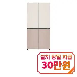 [LG] 디오스 AI 오브제컬렉션 냉장고 870L (오브제컬렉션 토프/아몬드) / H875GGA031