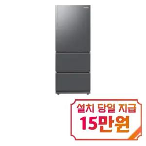 [삼성] 김치플러스 스탠드형 3도어 김치냉장고 328L (리파인드 이녹스) / RQ33DG71G1S9
