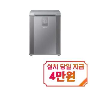 [삼성] 김치플러스 뚜껑형 김치냉장고 126L / RP13C1022S9