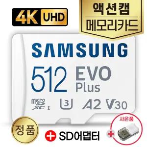ID221 C5프로 카메라 메모리카드 삼성 4K SD카드