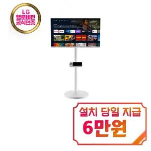 [인켈] FHD LED 무빙 스마트 TV 27인치 / IKM27HKG