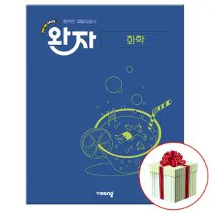 2025 완자 화학1 고등 과학 고2 화1 (스프링 제본 선택)