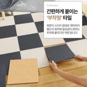 카펫 매트 방바닥 바닥 장판 셀프 인테리어 타일 카페트 12장 1세트 거실 사무실