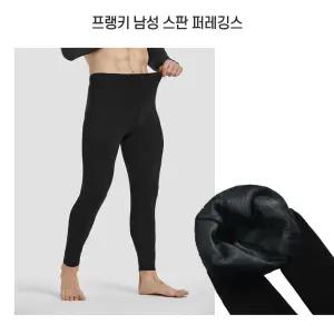남성 스판 겨울 내복타이즈 퍼 레깅스 내의 이너 팬츠 남자기모타이즈