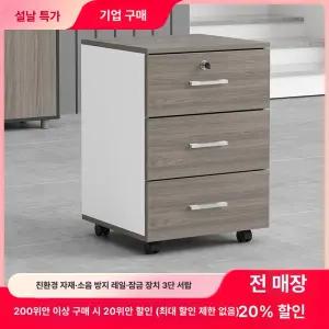 책상밑 서랍장 사무실 3단서랍 이동형 오크색 책상 유러피언 단서랍 캐비닛 미니서랍장 바퀴