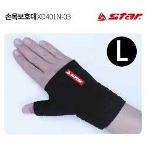 XD401N L 보호용품 검정 손목보호대 (WFJ7TP5)