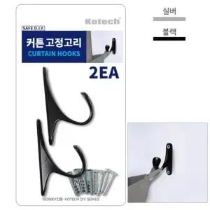 커튼 고정고리 2P 후사고리 커튼끈걸이 커튼링세트 커튼집게 커텐집게