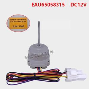 LG 냉장고 냉동고 DC 팬 모터 ODM-056F-13 EAU 65058315 DC12V 부품