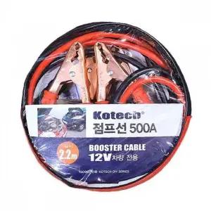 점프선 500A