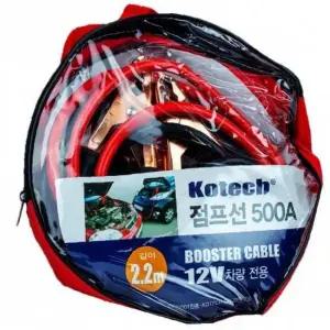 차량용 점프선 500A 12V 줄