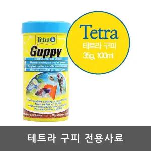 테트라구피 구피 전용사료 발색강화 면연력증강 전면