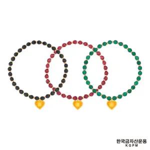 [5만원 SALE] [한국금자산운용] 24K 컷팅하트 천연석 팔찌+ (방송) 로마뱅글팔찌