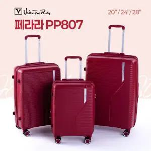 [발렌티노루디]캐리어 페라라 PP807 20인치/24인치/28인치