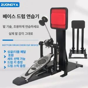 이프런 킥드럼패드 베이스 드럼 입문용 트레이너 발판