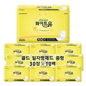 화이트유 성인용기저귀 골드 일자형 교체용 패드 중형300장(30장x10백)