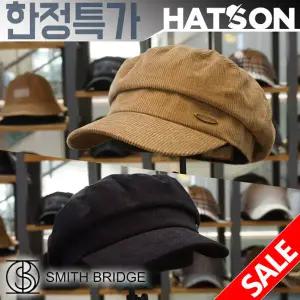 [햇츠온]J5SB310 SMITH BRIDGE 브랜드 남자 여자 카스케트 팔각모 빵모자 헌팅캡 코듀로이 골덴 모자 AD