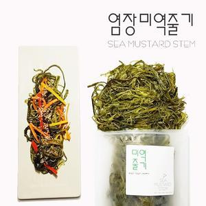 염장 미역줄기 10kg 1봉