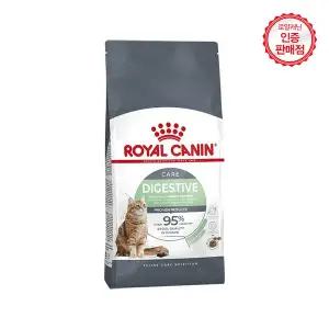 [로얄캐닌] 고양이사료 다이제스티브케어 10KG